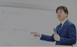 青葉会計のセミナー